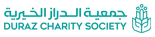 جمعية الدراز الخيرية