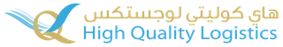 هاي كواليتي لوجستكس